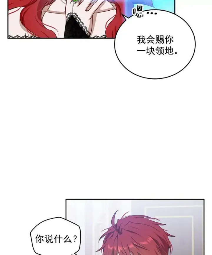 《偶然开启女尊游戏》3.尤丽尔的背叛图14