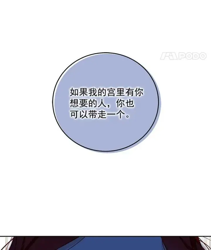 《偶然开启女尊游戏》3.尤丽尔的背叛图16