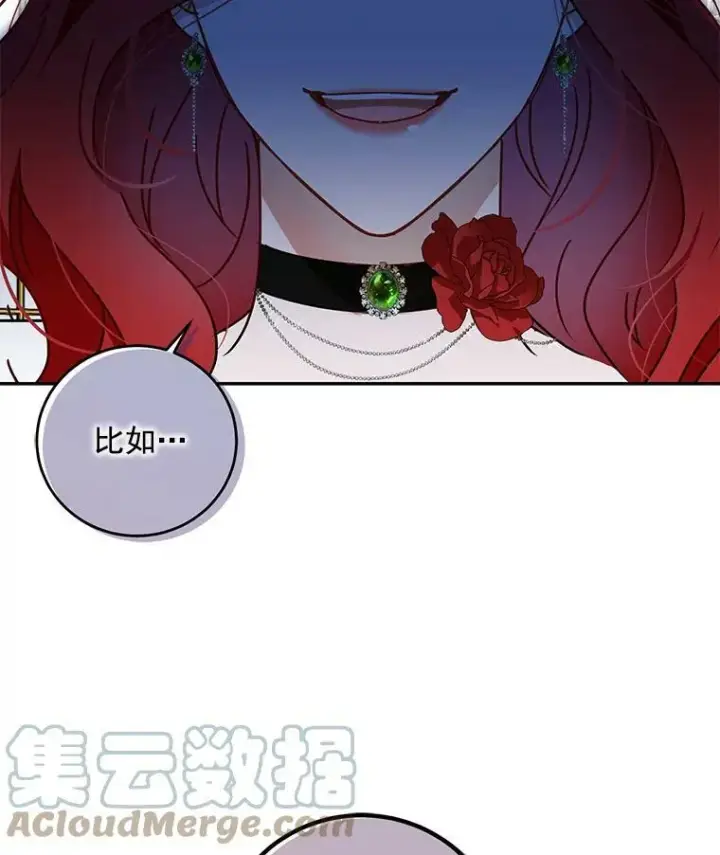 《偶然开启女尊游戏》3.尤丽尔的背叛图17