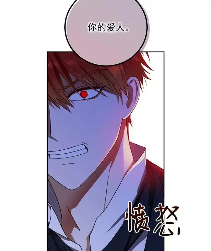 《偶然开启女尊游戏》3.尤丽尔的背叛图18