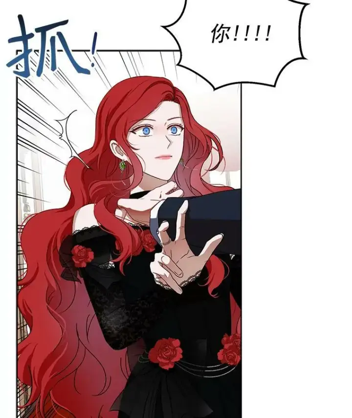 《偶然开启女尊游戏》3.尤丽尔的背叛图20