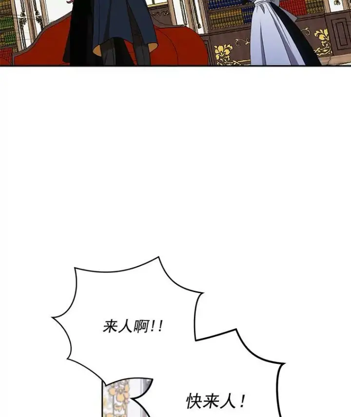 《偶然开启女尊游戏》3.尤丽尔的背叛图22