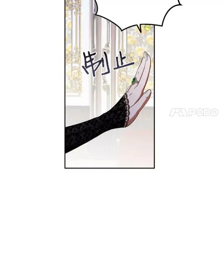 《偶然开启女尊游戏》3.尤丽尔的背叛图23