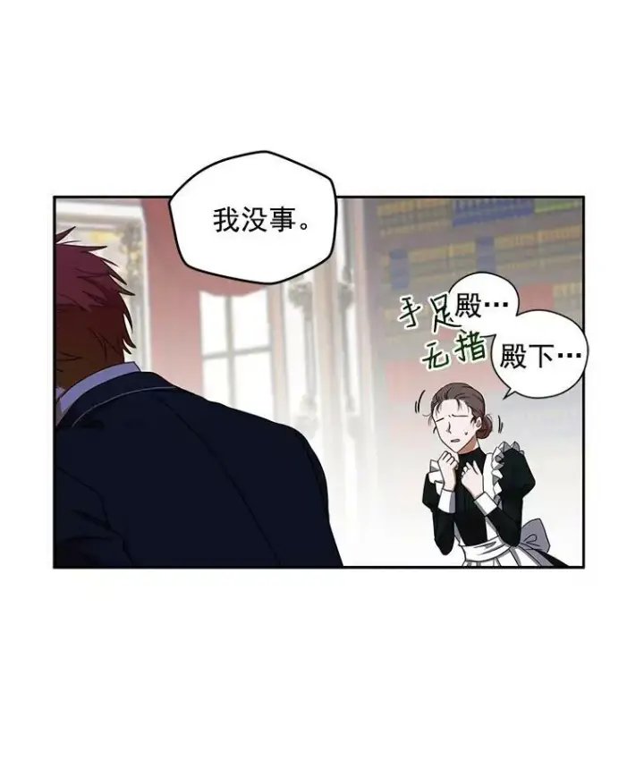 《偶然开启女尊游戏》3.尤丽尔的背叛图24