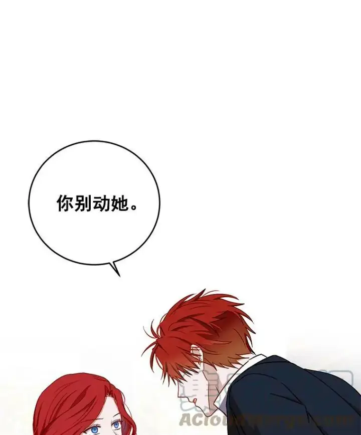 《偶然开启女尊游戏》3.尤丽尔的背叛图25
