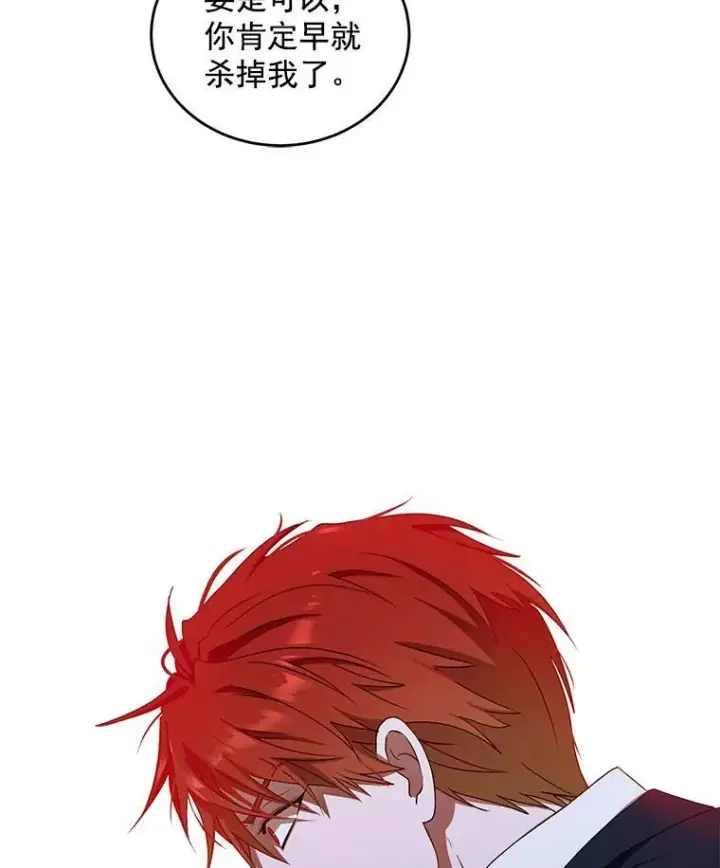 《偶然开启女尊游戏》3.尤丽尔的背叛图28