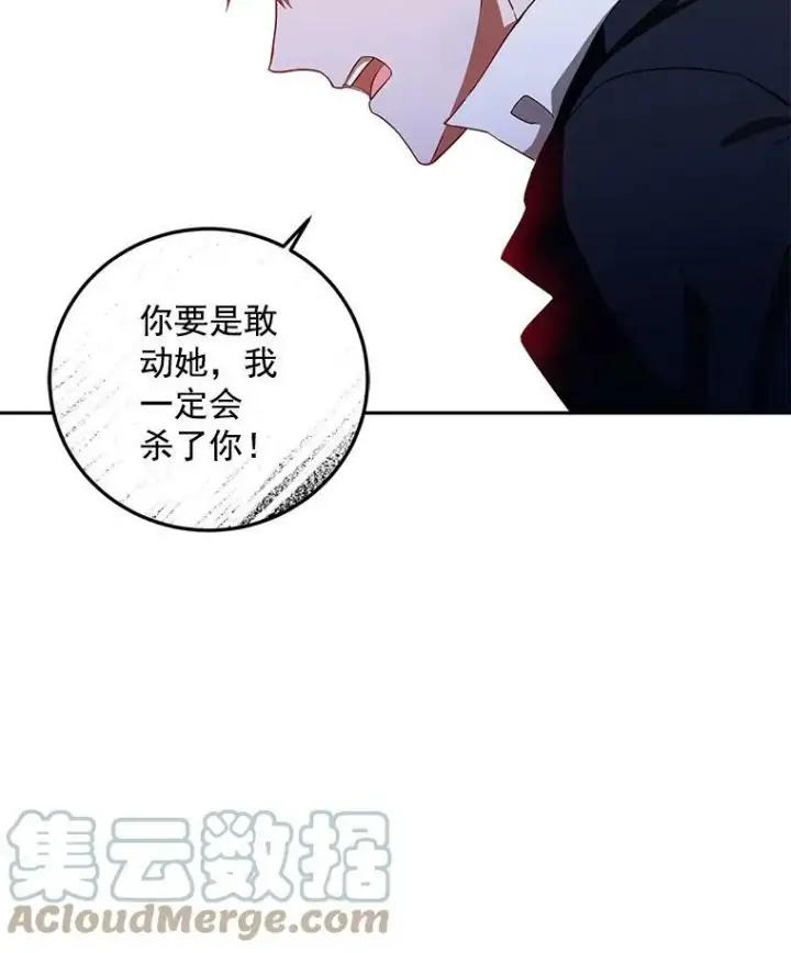 《偶然开启女尊游戏》3.尤丽尔的背叛图29