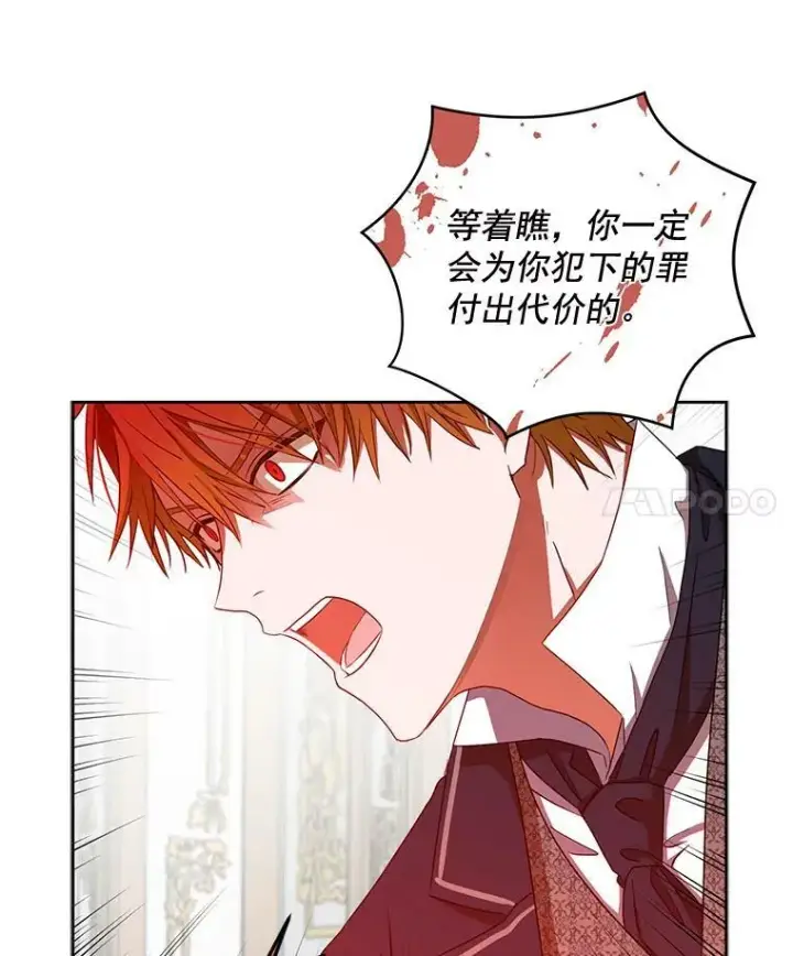 《偶然开启女尊游戏》3.尤丽尔的背叛图30