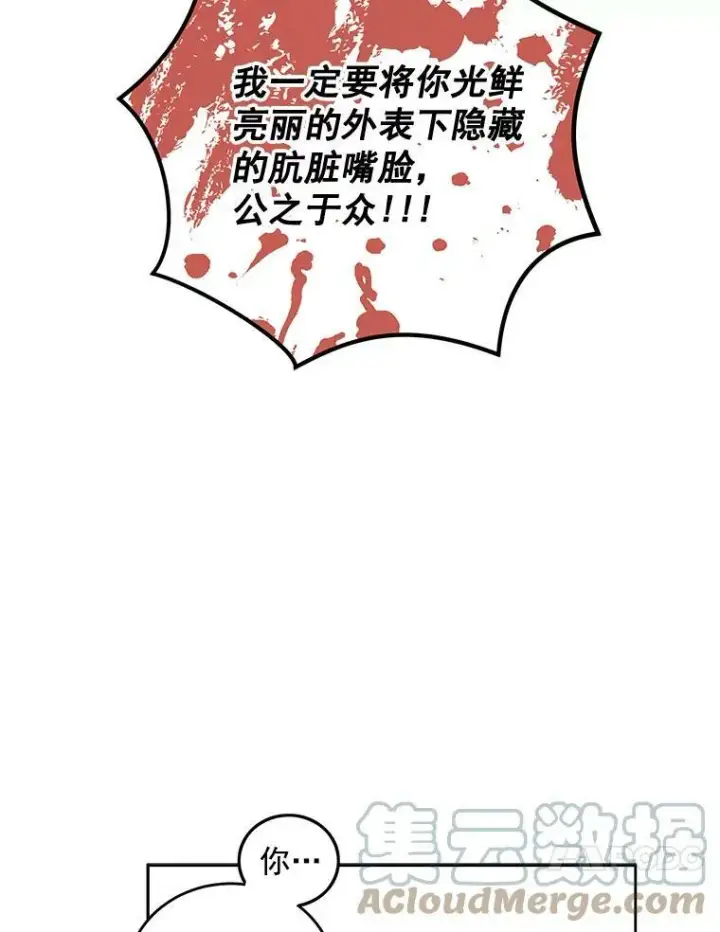 《偶然开启女尊游戏》3.尤丽尔的背叛图33