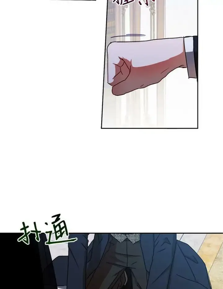 《偶然开启女尊游戏》3.尤丽尔的背叛图36