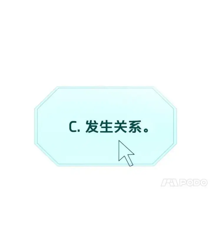 《偶然开启女尊游戏》3.尤丽尔的背叛图4