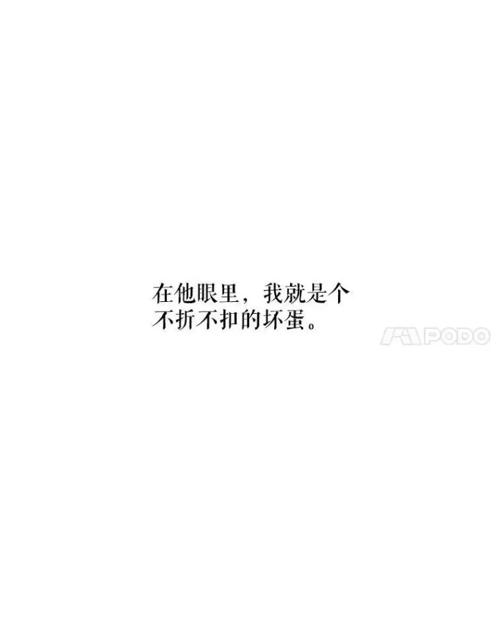 《偶然开启女尊游戏》3.尤丽尔的背叛图40