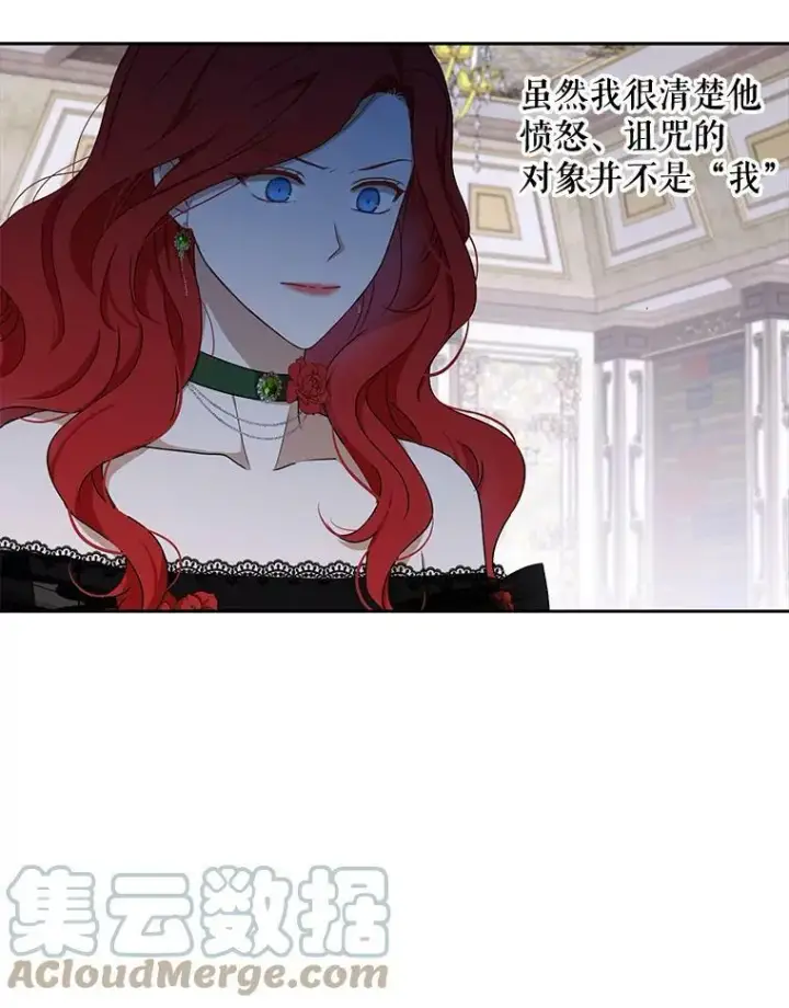《偶然开启女尊游戏》3.尤丽尔的背叛图41