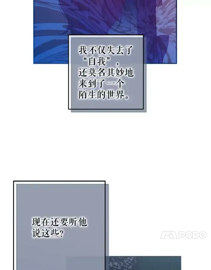 《偶然开启女尊游戏》3.尤丽尔的背叛图43