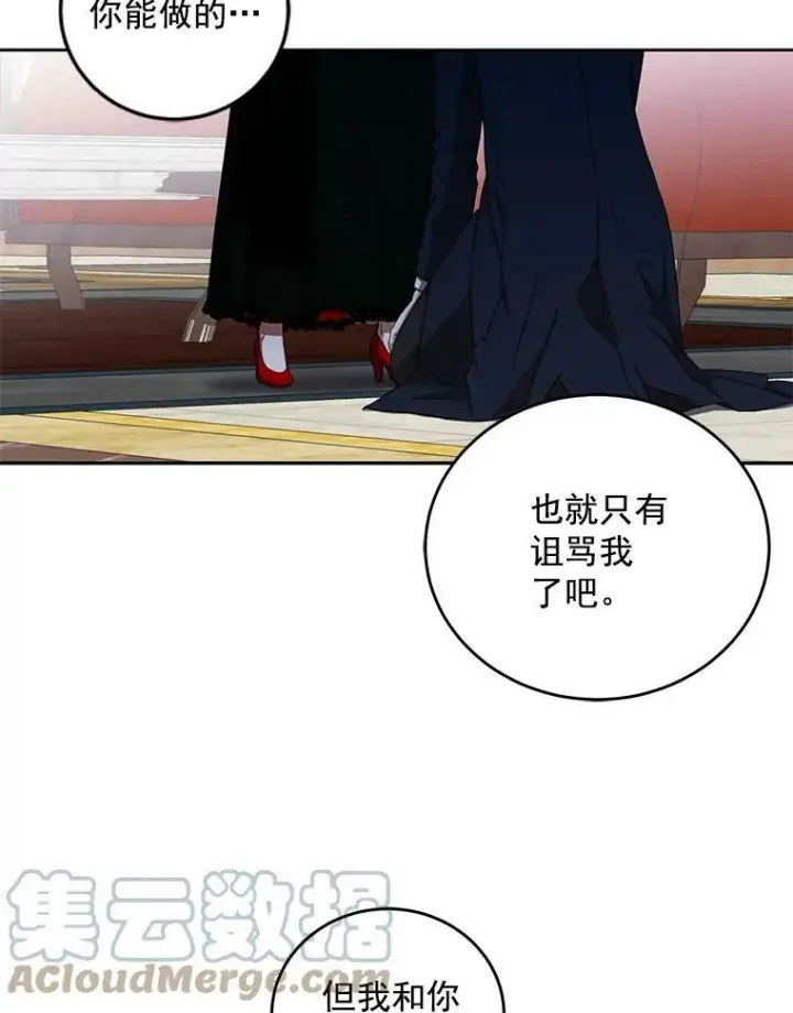 《偶然开启女尊游戏》3.尤丽尔的背叛图45