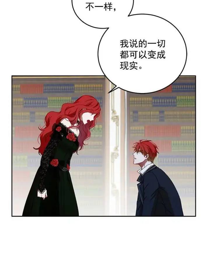 《偶然开启女尊游戏》3.尤丽尔的背叛图46