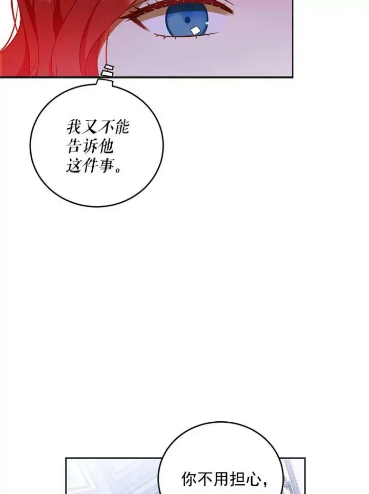《偶然开启女尊游戏》3.尤丽尔的背叛图48