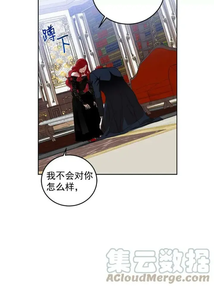 《偶然开启女尊游戏》3.尤丽尔的背叛图49