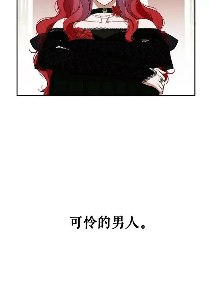 《偶然开启女尊游戏》3.尤丽尔的背叛图52