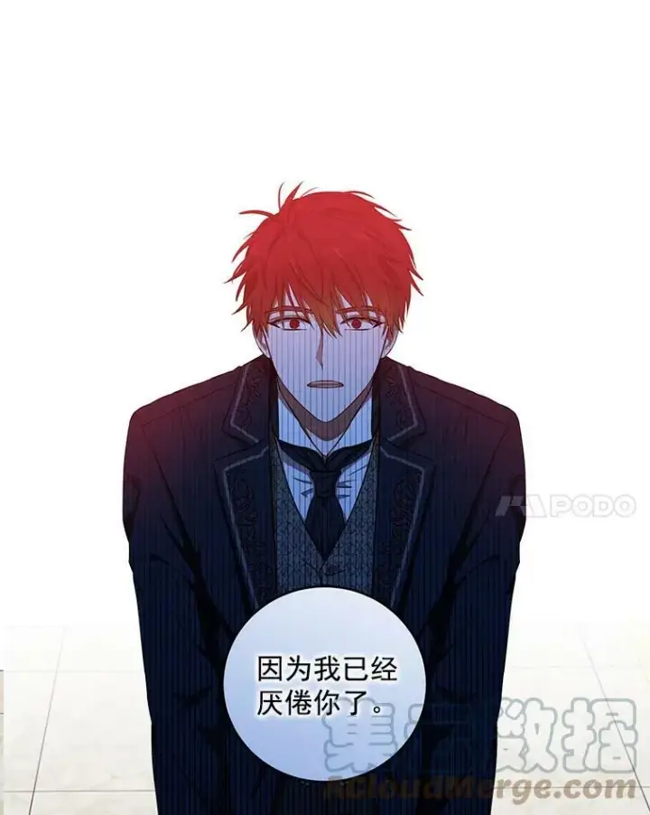 《偶然开启女尊游戏》3.尤丽尔的背叛图53