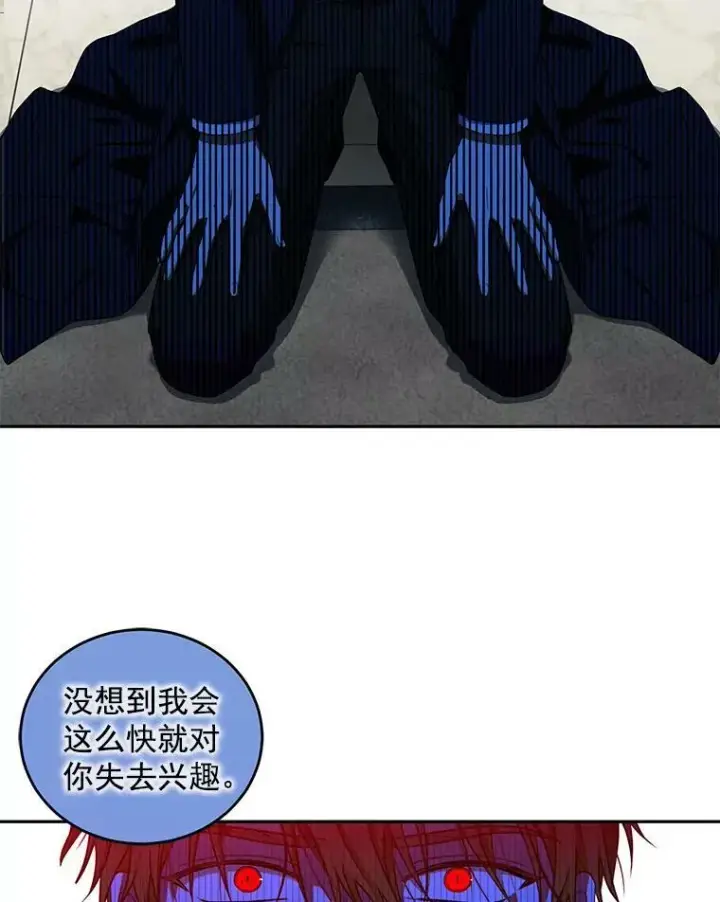《偶然开启女尊游戏》3.尤丽尔的背叛图54