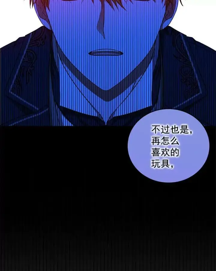 《偶然开启女尊游戏》3.尤丽尔的背叛图55