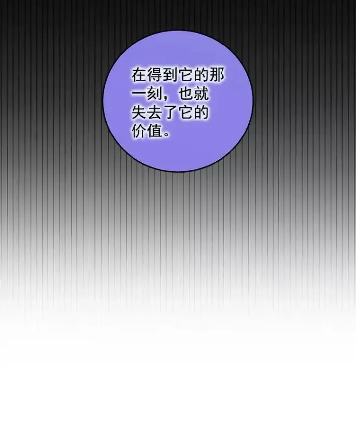 《偶然开启女尊游戏》3.尤丽尔的背叛图56