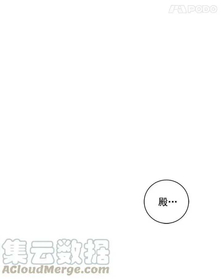 《偶然开启女尊游戏》3.尤丽尔的背叛图57