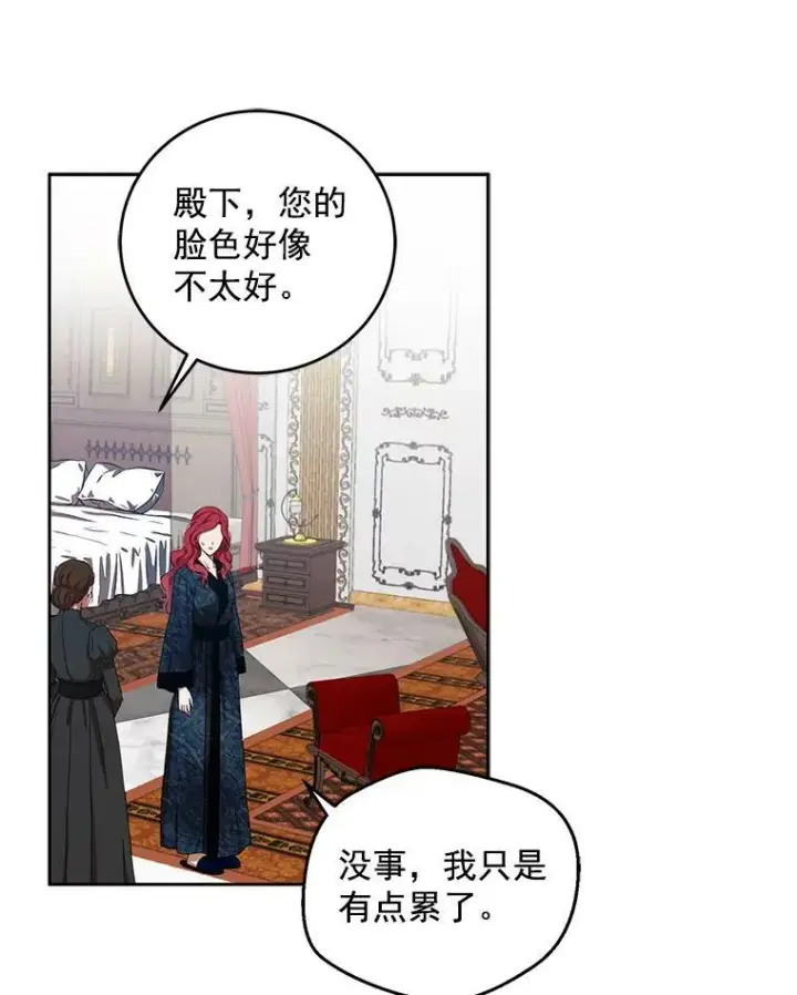 《偶然开启女尊游戏》3.尤丽尔的背叛图59