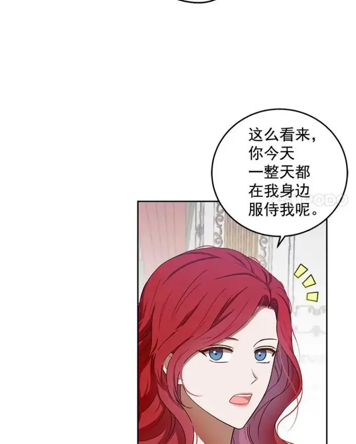 《偶然开启女尊游戏》3.尤丽尔的背叛图60