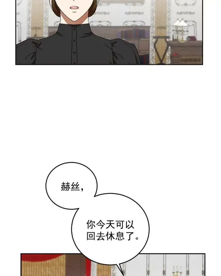 《偶然开启女尊游戏》3.尤丽尔的背叛图62