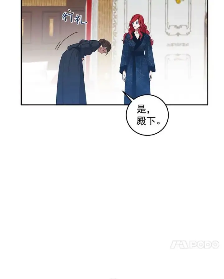 《偶然开启女尊游戏》3.尤丽尔的背叛图63