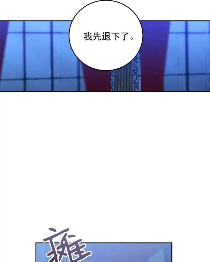 《偶然开启女尊游戏》3.尤丽尔的背叛图64