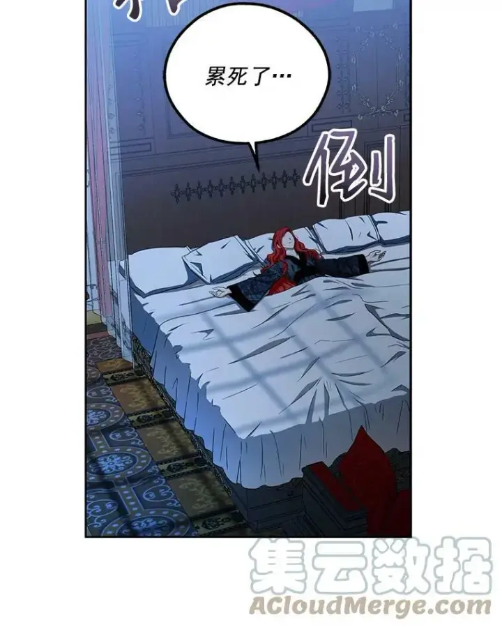 《偶然开启女尊游戏》3.尤丽尔的背叛图65