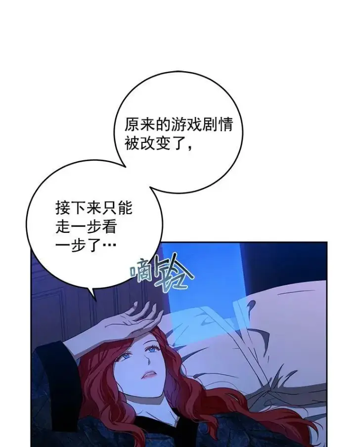 《偶然开启女尊游戏》3.尤丽尔的背叛图66