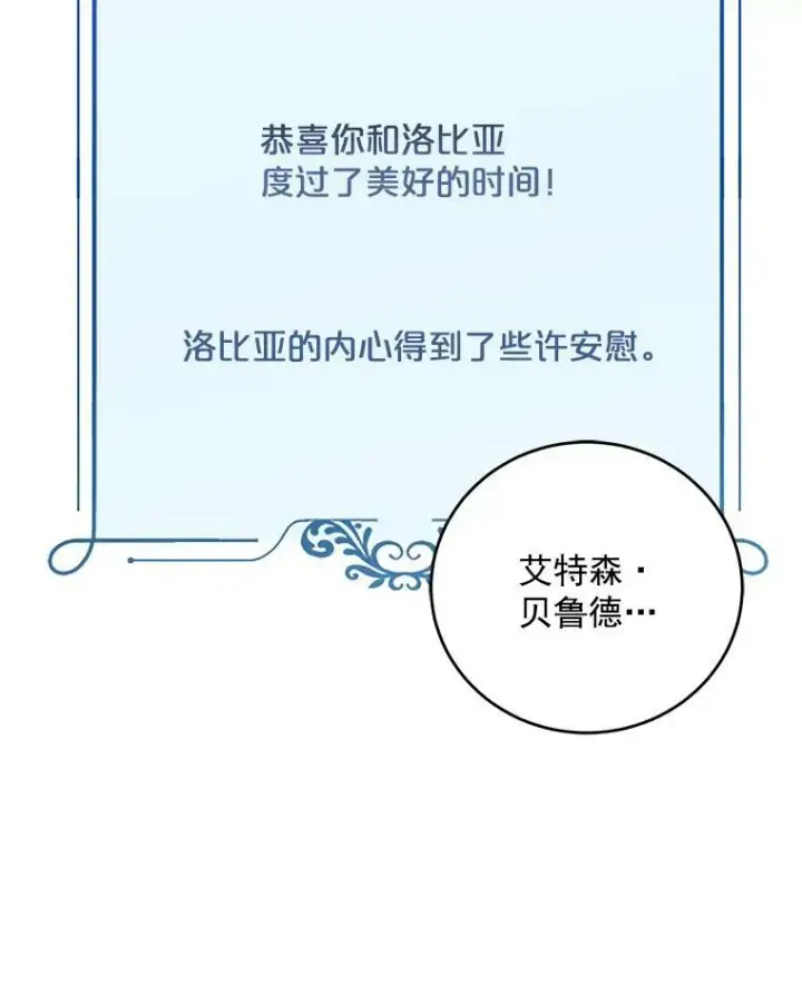 《偶然开启女尊游戏》3.尤丽尔的背叛图68