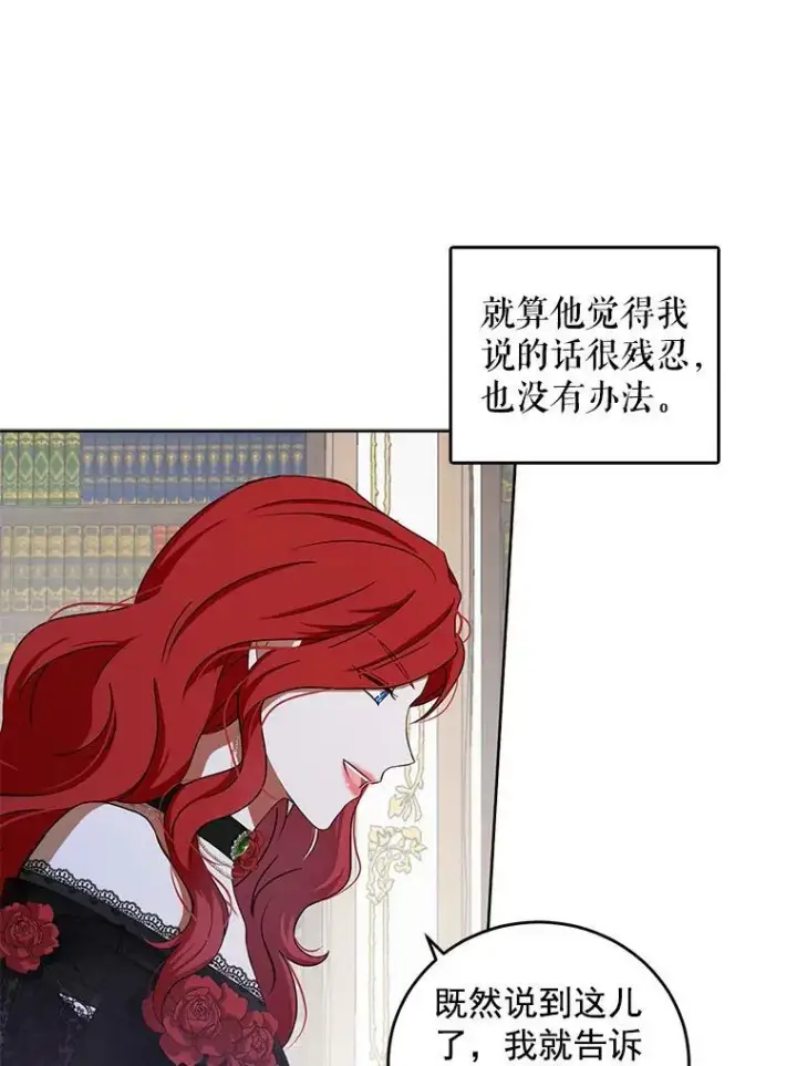 《偶然开启女尊游戏》3.尤丽尔的背叛图72