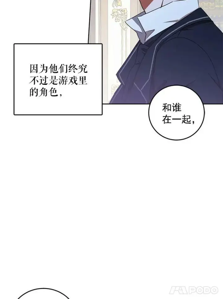 《偶然开启女尊游戏》3.尤丽尔的背叛图74