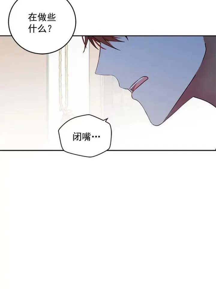《偶然开启女尊游戏》3.尤丽尔的背叛图75
