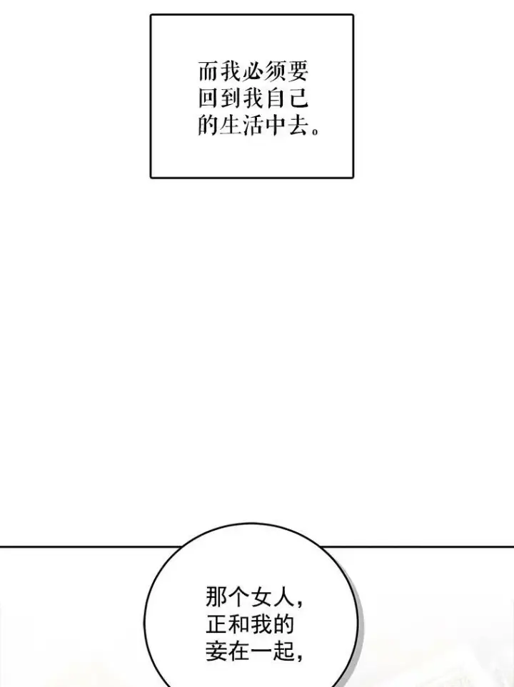 《偶然开启女尊游戏》3.尤丽尔的背叛图76
