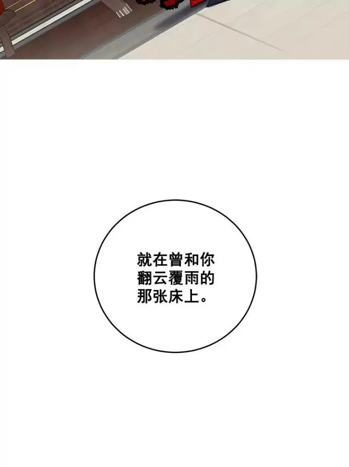《偶然开启女尊游戏》3.尤丽尔的背叛图78