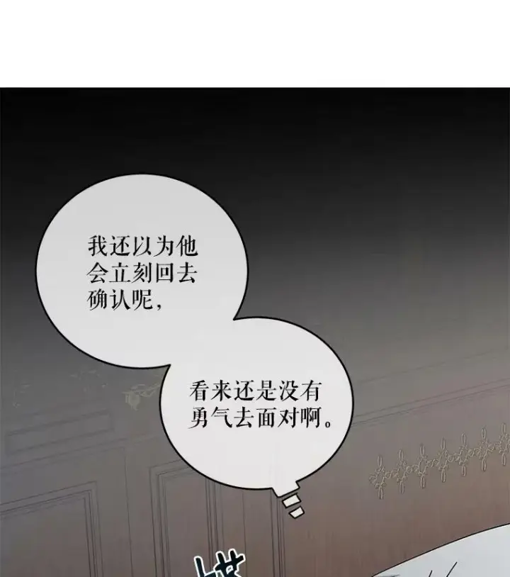 《偶然开启女尊游戏》3.尤丽尔的背叛图79