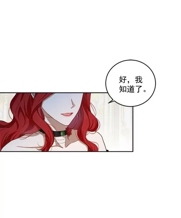《偶然开启女尊游戏》3.尤丽尔的背叛图8