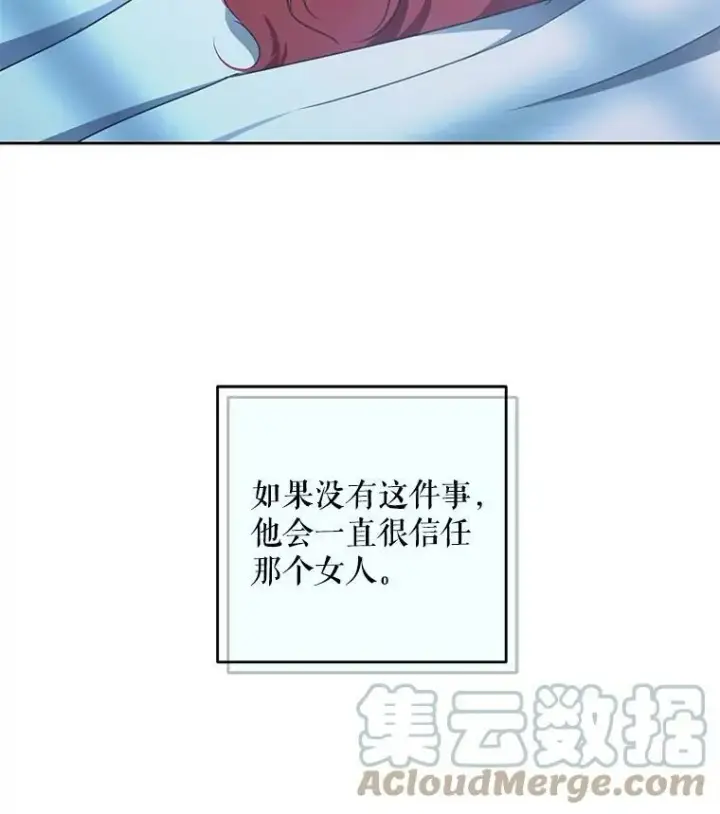 《偶然开启女尊游戏》3.尤丽尔的背叛图81