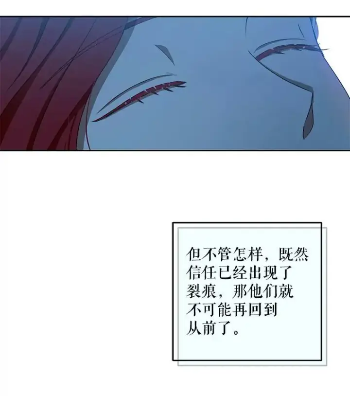 《偶然开启女尊游戏》3.尤丽尔的背叛图82