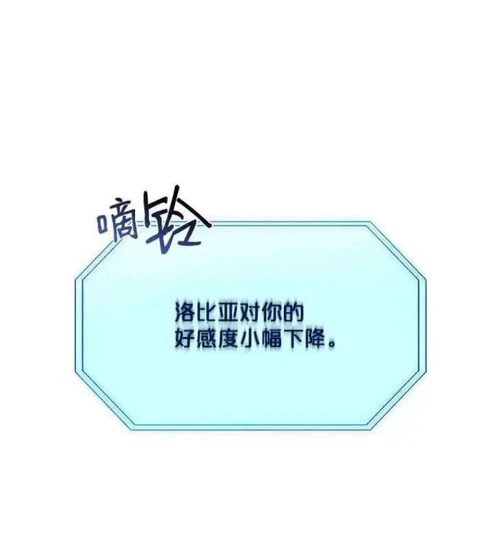 《偶然开启女尊游戏》3.尤丽尔的背叛图83