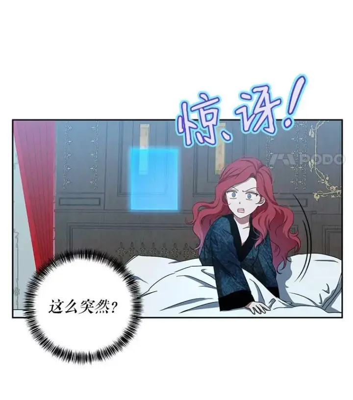 《偶然开启女尊游戏》3.尤丽尔的背叛图84