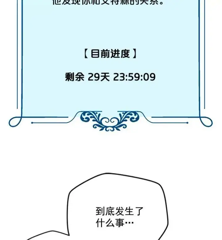 《偶然开启女尊游戏》3.尤丽尔的背叛图86