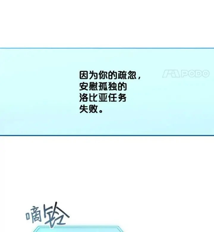 《偶然开启女尊游戏》3.尤丽尔的背叛图88