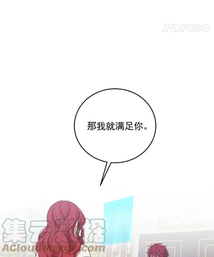 《偶然开启女尊游戏》3.尤丽尔的背叛图9